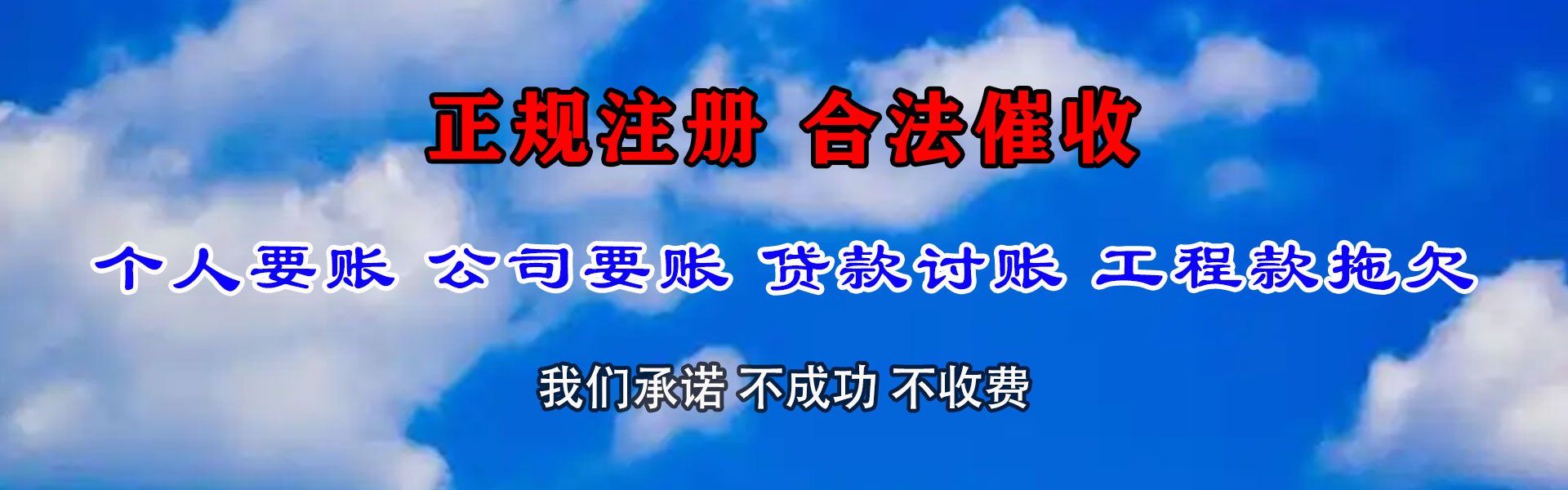 青浦清债公司